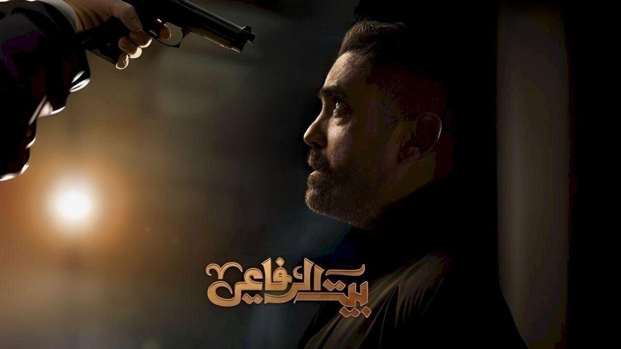 مسلسل بيت الرفاعي الحلقة 10 العاشرة