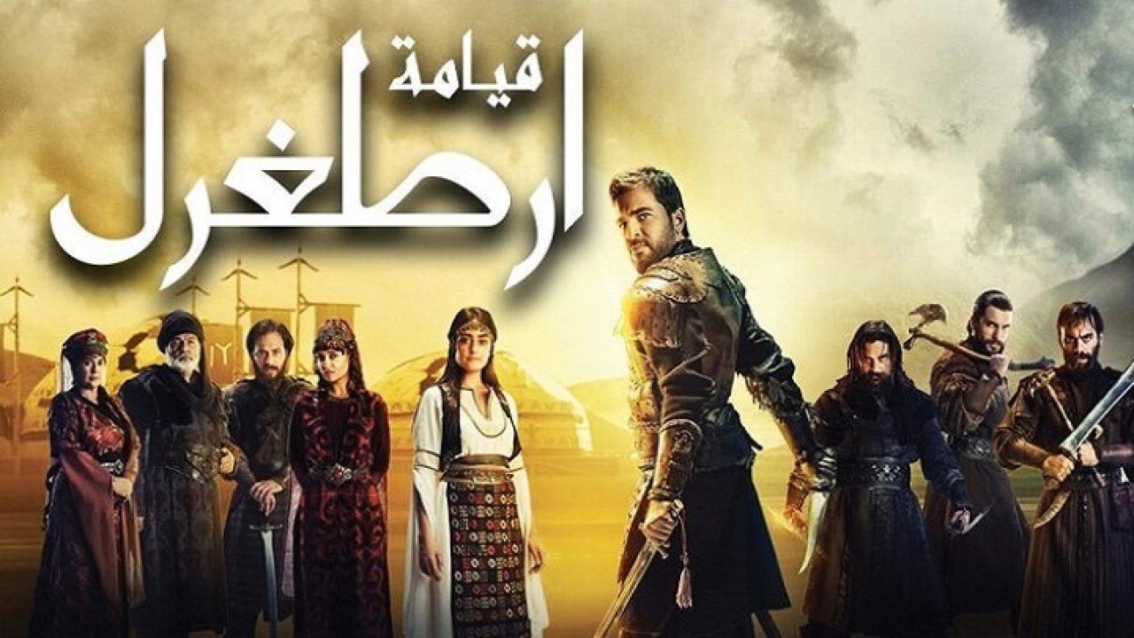 مسلسل قيامة ارطغرل الحلقة 63 مدبلجة