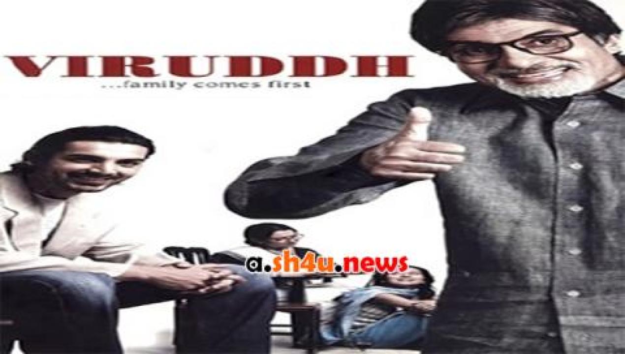 فيلم Viruddh 2005 مترجم - HD