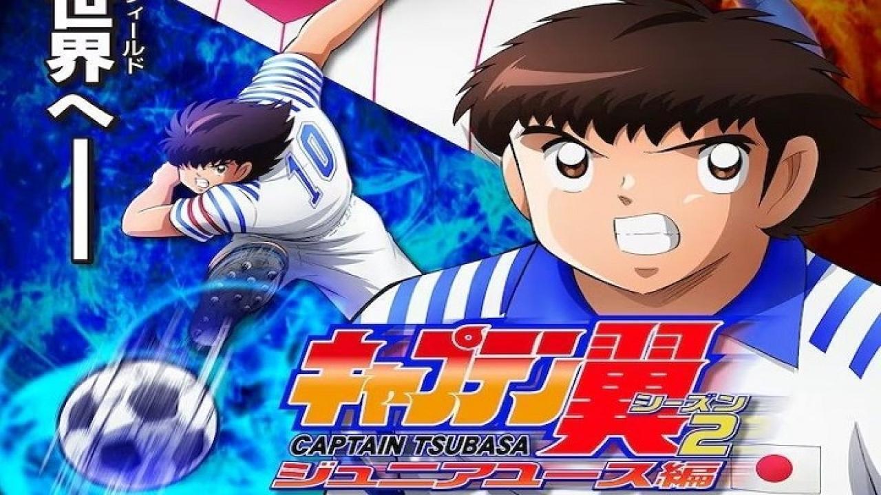 انمي Captain Tsubasa: Junior Youth-hen الموسم الثاني الحلقة 18 الثامنة عشر مترجمة