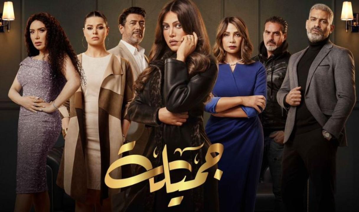 مسلسل جميلة الحلقة 19 التاسعة عشر