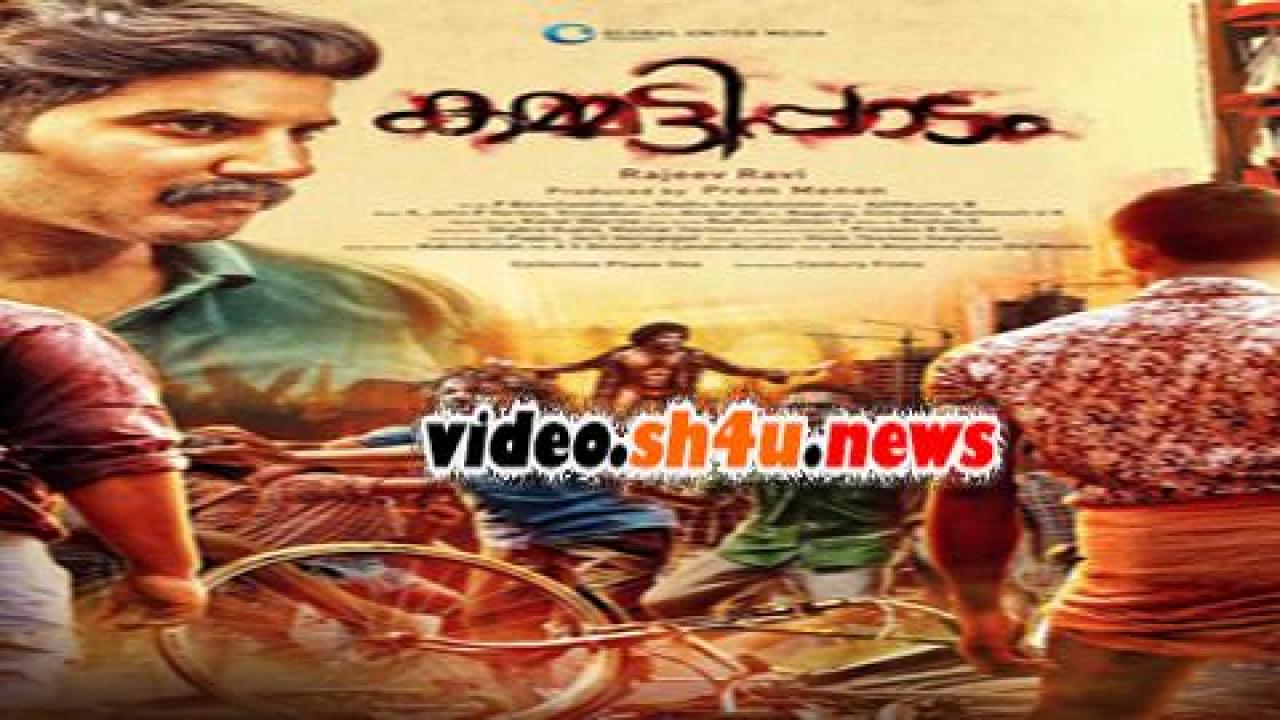 فيلم Kammatti Paadam 2016 مترجم - HD