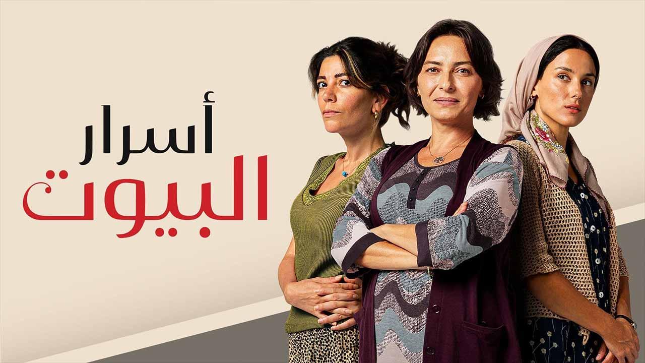 مسلسل اسرار البيوت الحلقة 73 الثالثة والسبعون مدبلجة