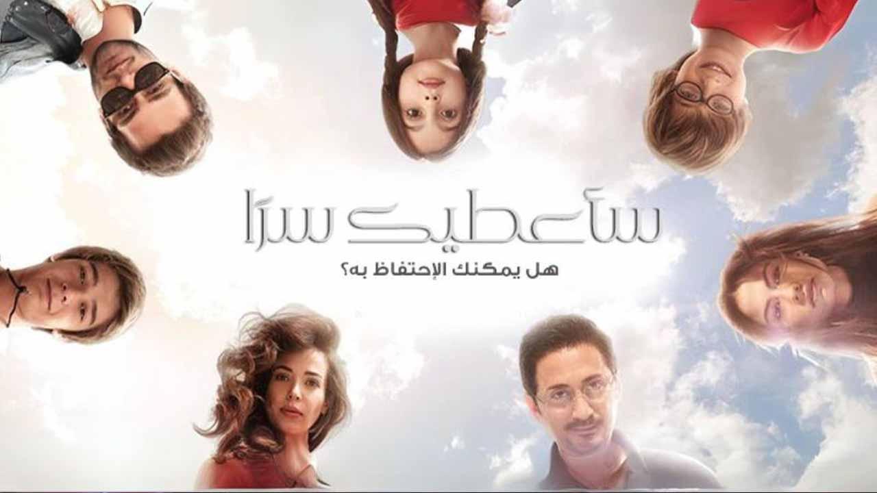 مسلسل ساعطيك سرا الحلقة 35 الخامسة والثلاثون مدبلج