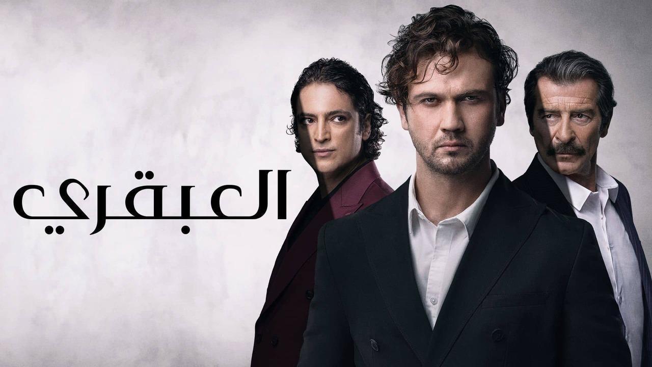 مسلسل العبقري الحلقة 39 التاسعة والثلاثون مدبلجة