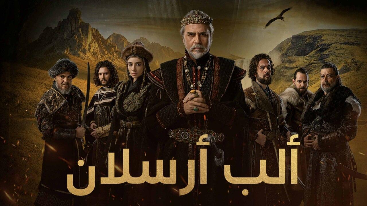 مسلسل الب ارسلان 2 الحلقة 27 السابعة والعشرون مدبلج