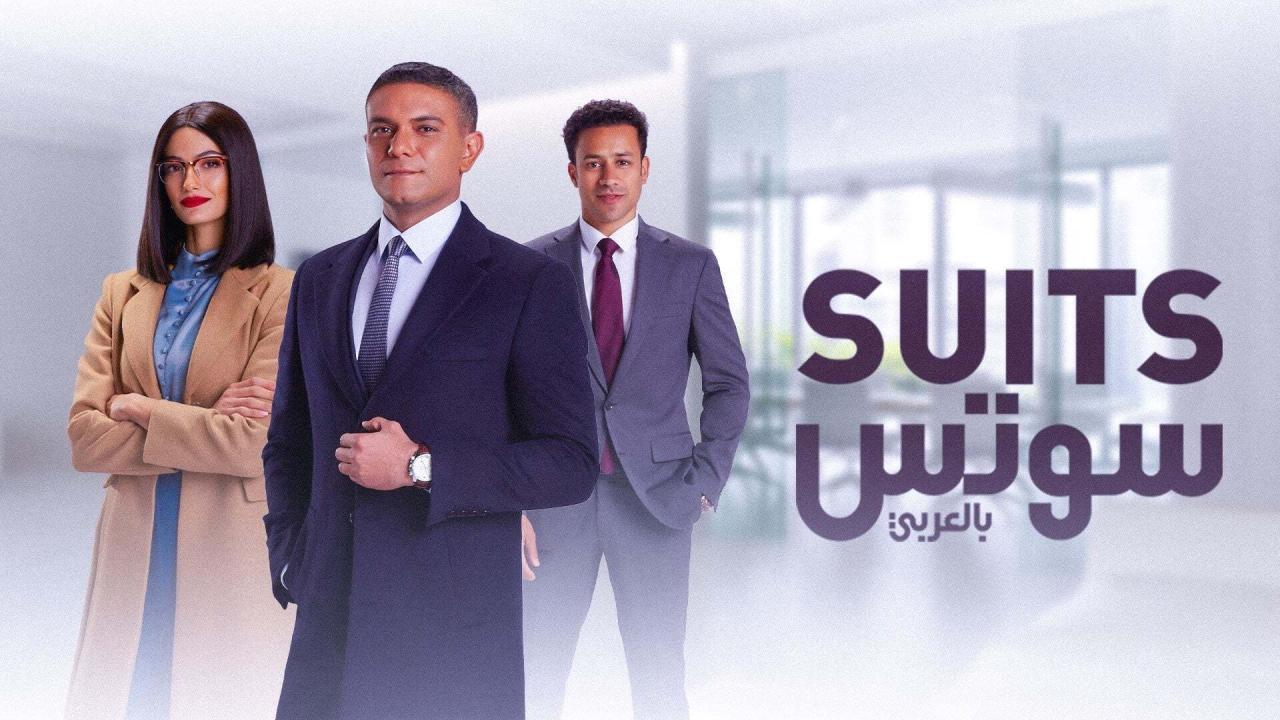 مسلسل سوتس الحلقة 12 الثانية عشر