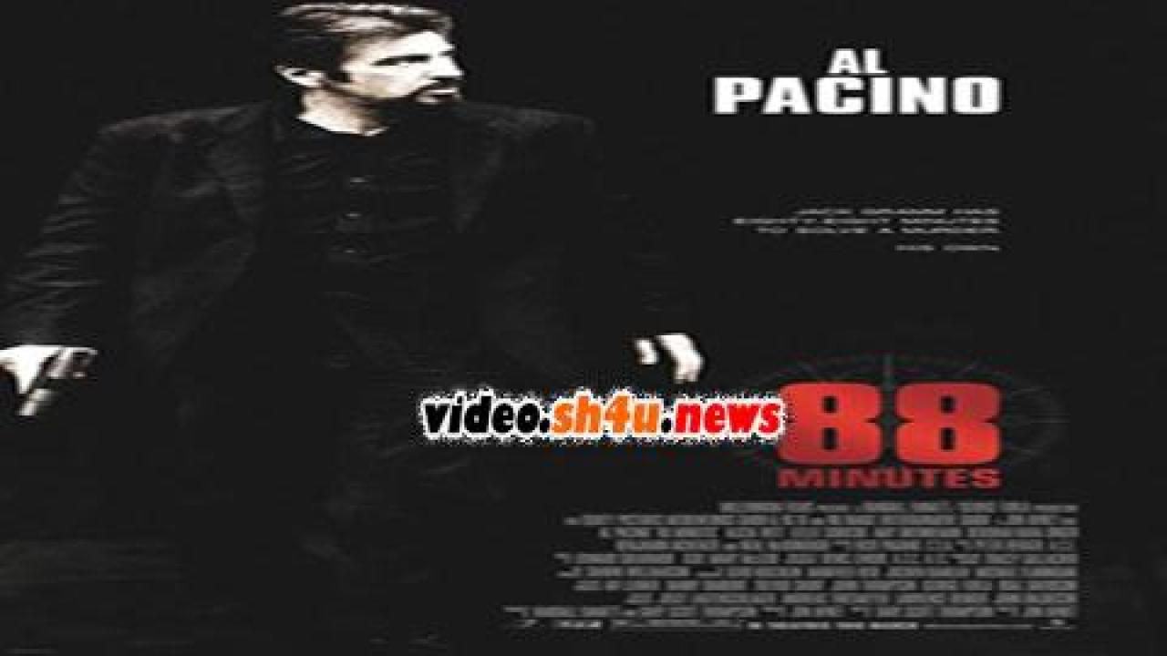 فيلم 88 Minutes 2007 مترجم - HD