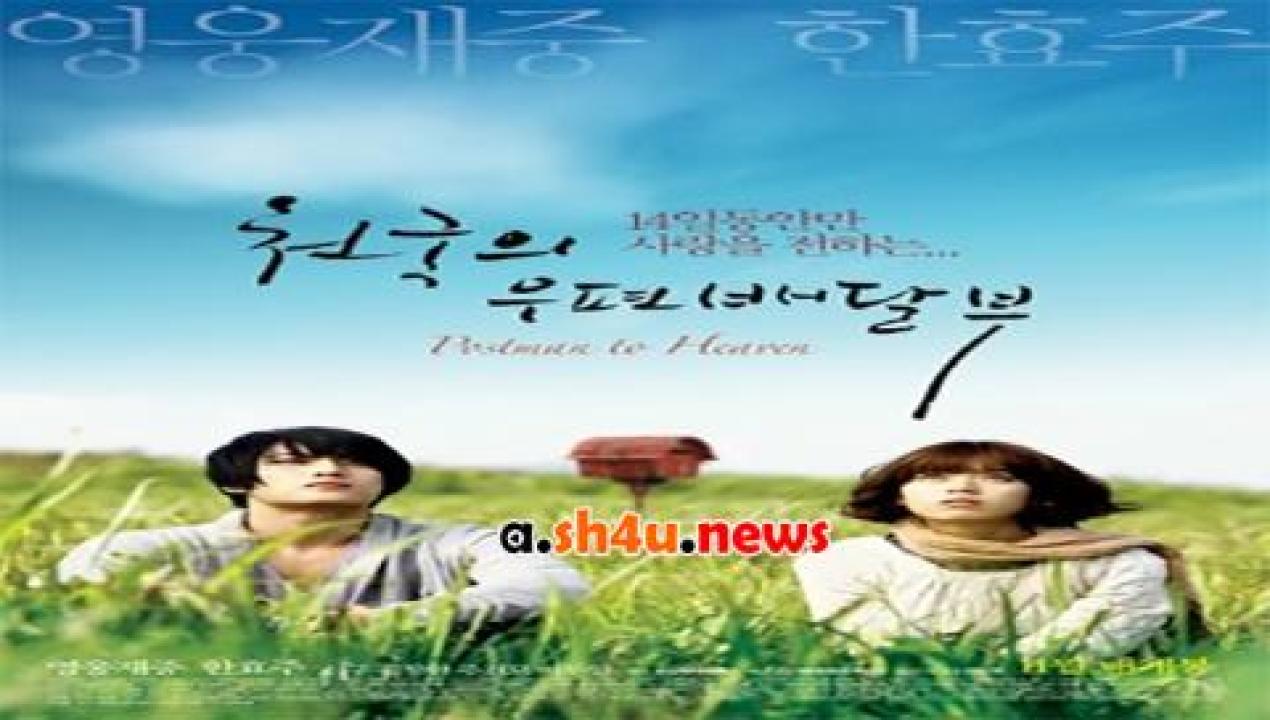 فيلم Postman to Heaven 2009 مترجم - HD