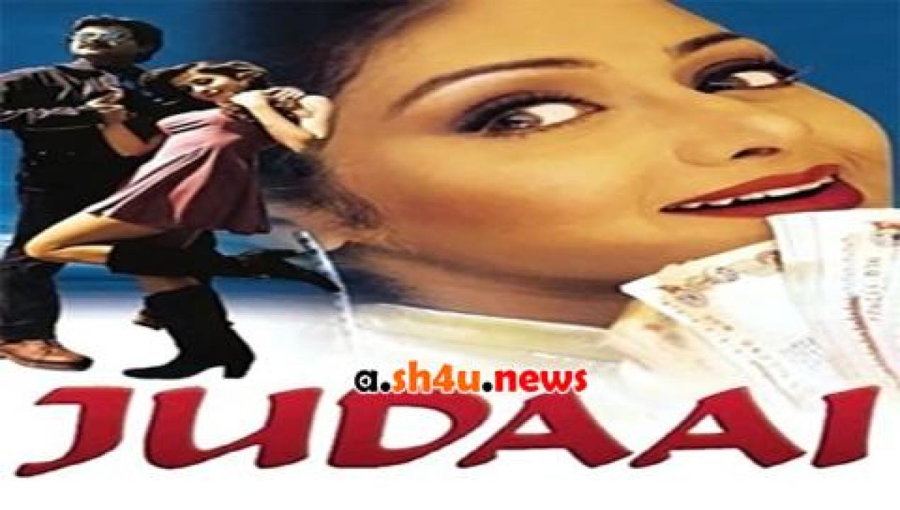 فيلم Judaai 1997 مترجم - HD