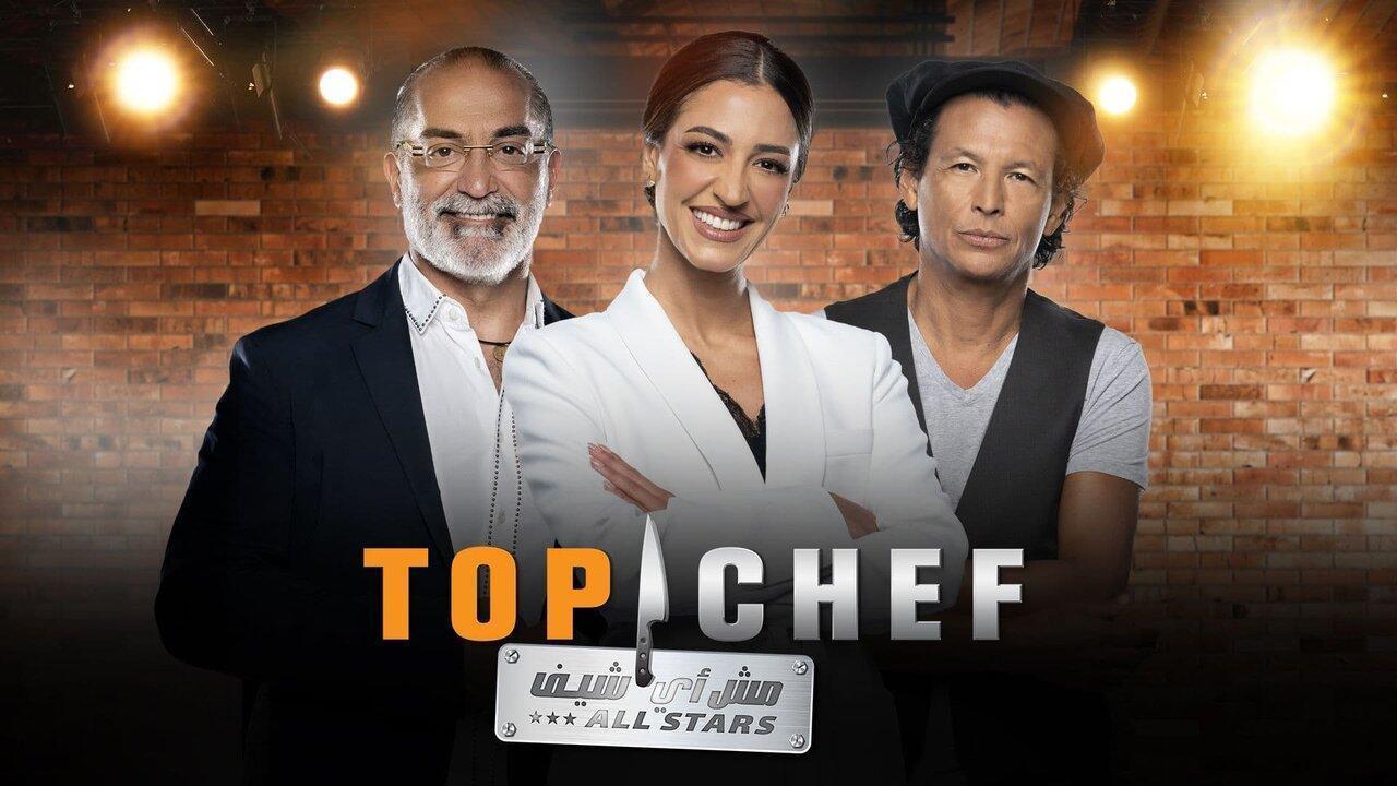 توب شيف Top Chef الموسم السابع الحلقة 2 الثانية