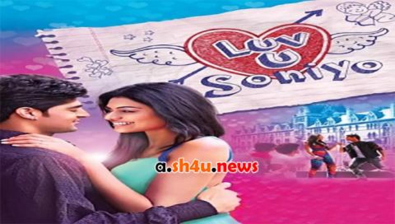 فيلم Luv U Soniyo 2013 مترجم - HD