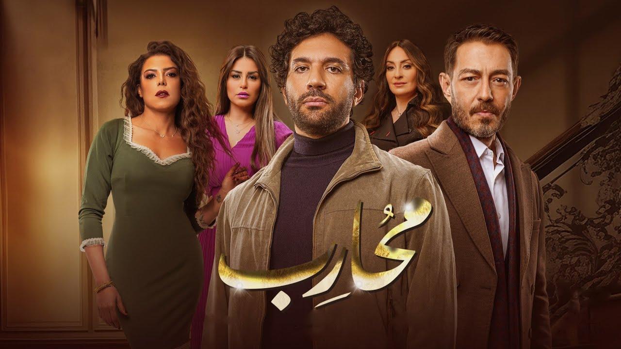 مسلسل محارب الحلقة 13 الثالثة عشر