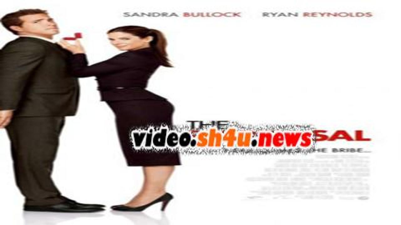 فيلم The Proposal 2009 مترجم - HD