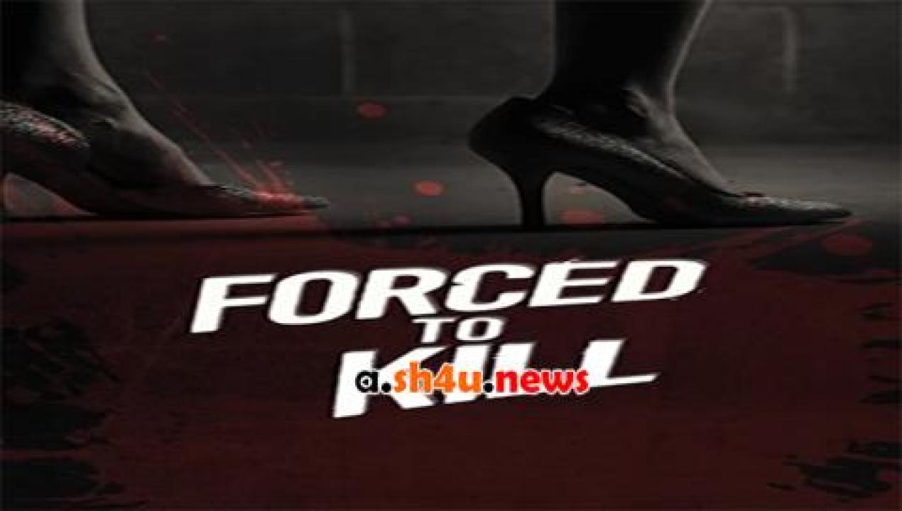 فيلم Forced to Kill 2016 مترجم - HD