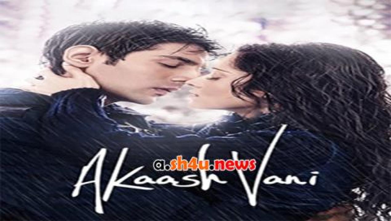 فيلم Akaash Vani 2013 مترجم - HD