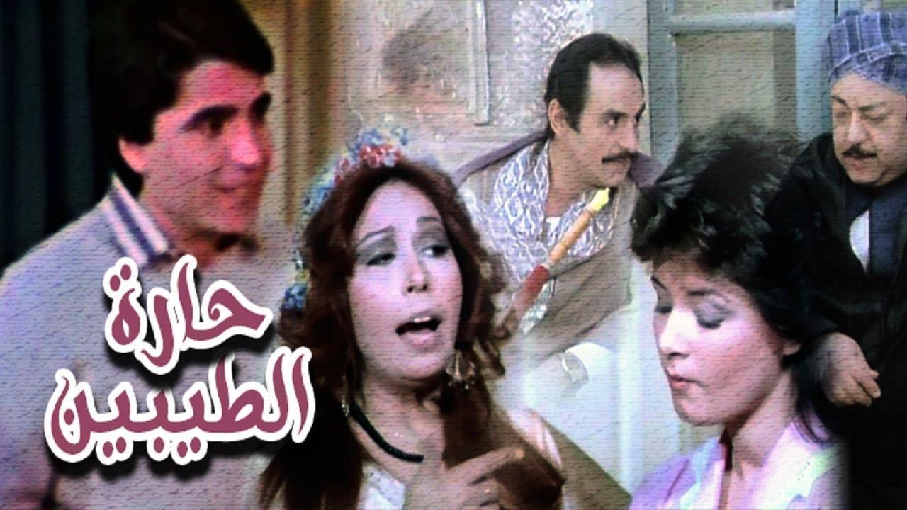 فيلم حارة الطيبين 1987 كامل HD