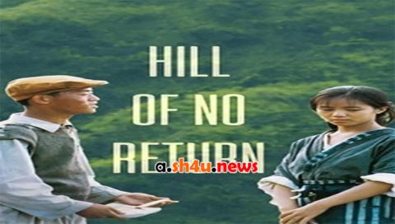 فيلم Hill of No Return 1992 مترجم - HD