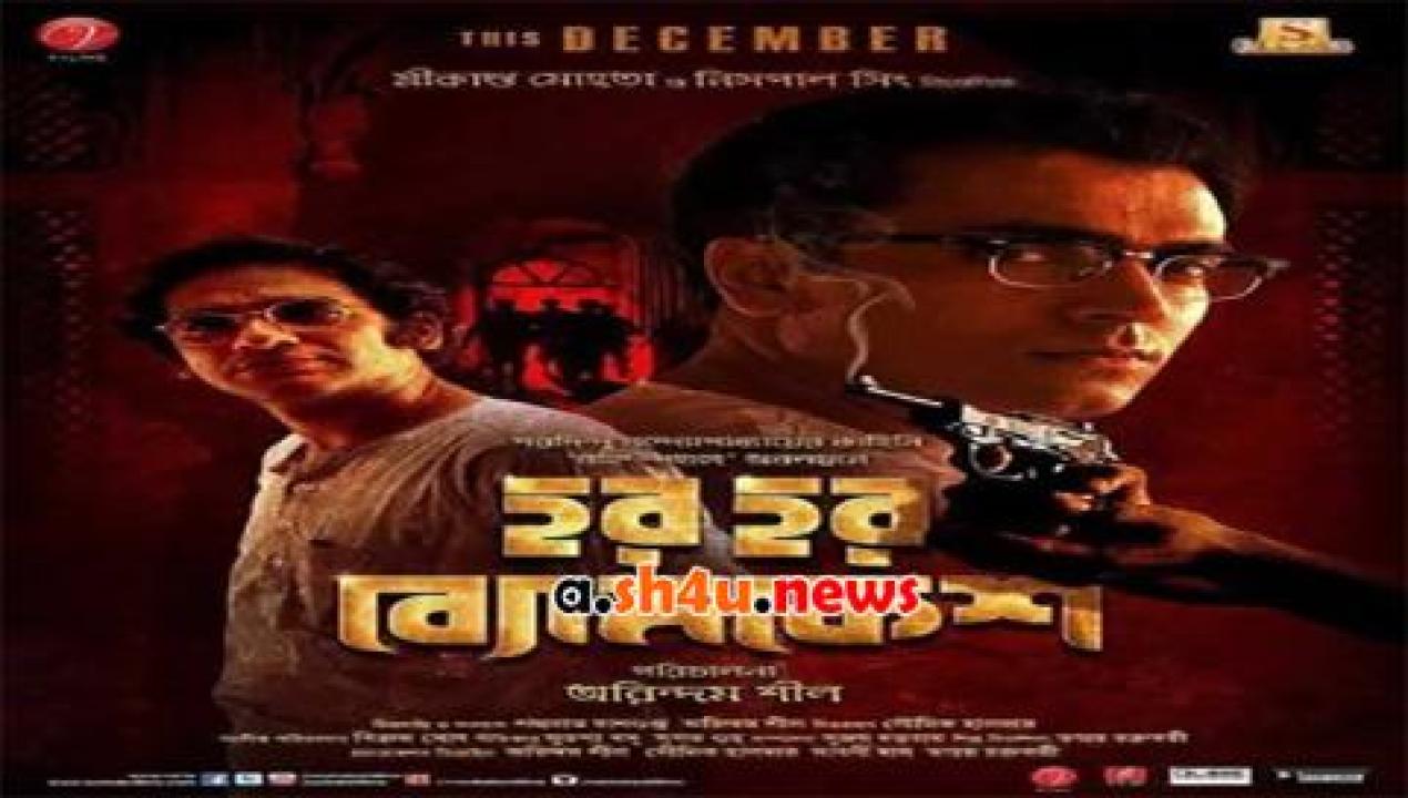 فيلم Har Har Byomkesh 2015 مترجم - HD