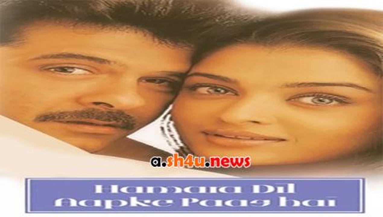 فيلم Hamara Dil Aapke Paas Hai 2000 مترجم - HD