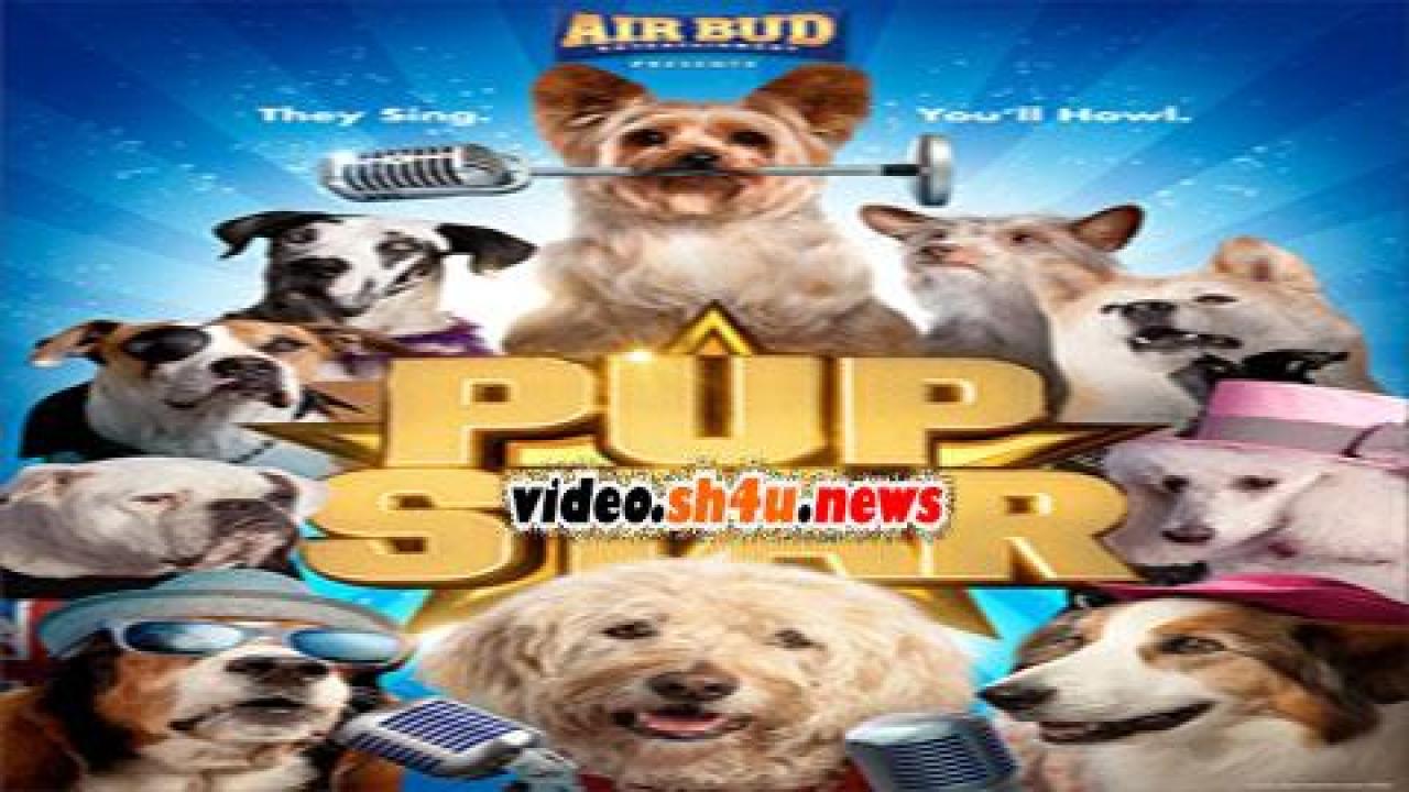 فيلم Pup Star 2016 مترجم - HD