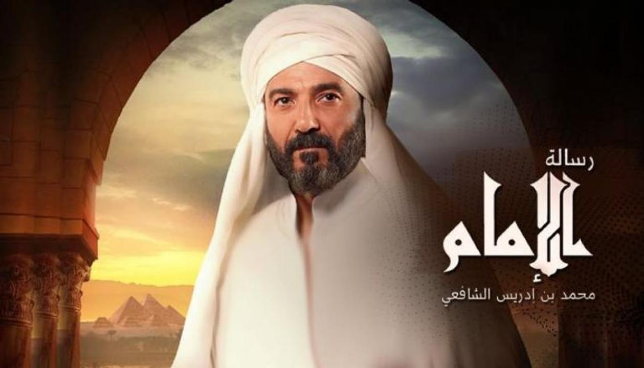 مسلسل رسالة الامام الحلقة 20 العشرون