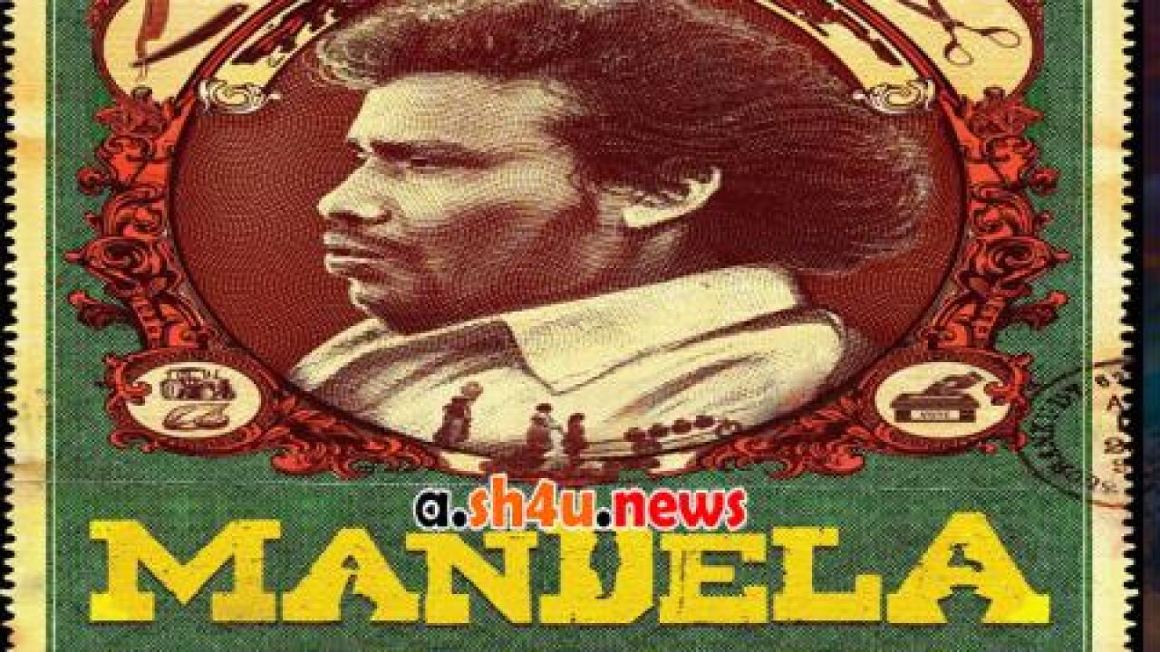 فيلم Mandela 2021 مترجم - HD