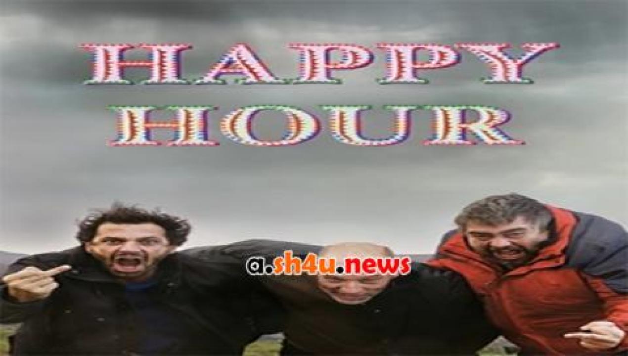 فيلم Happy Hour 2015 مترجم - HD