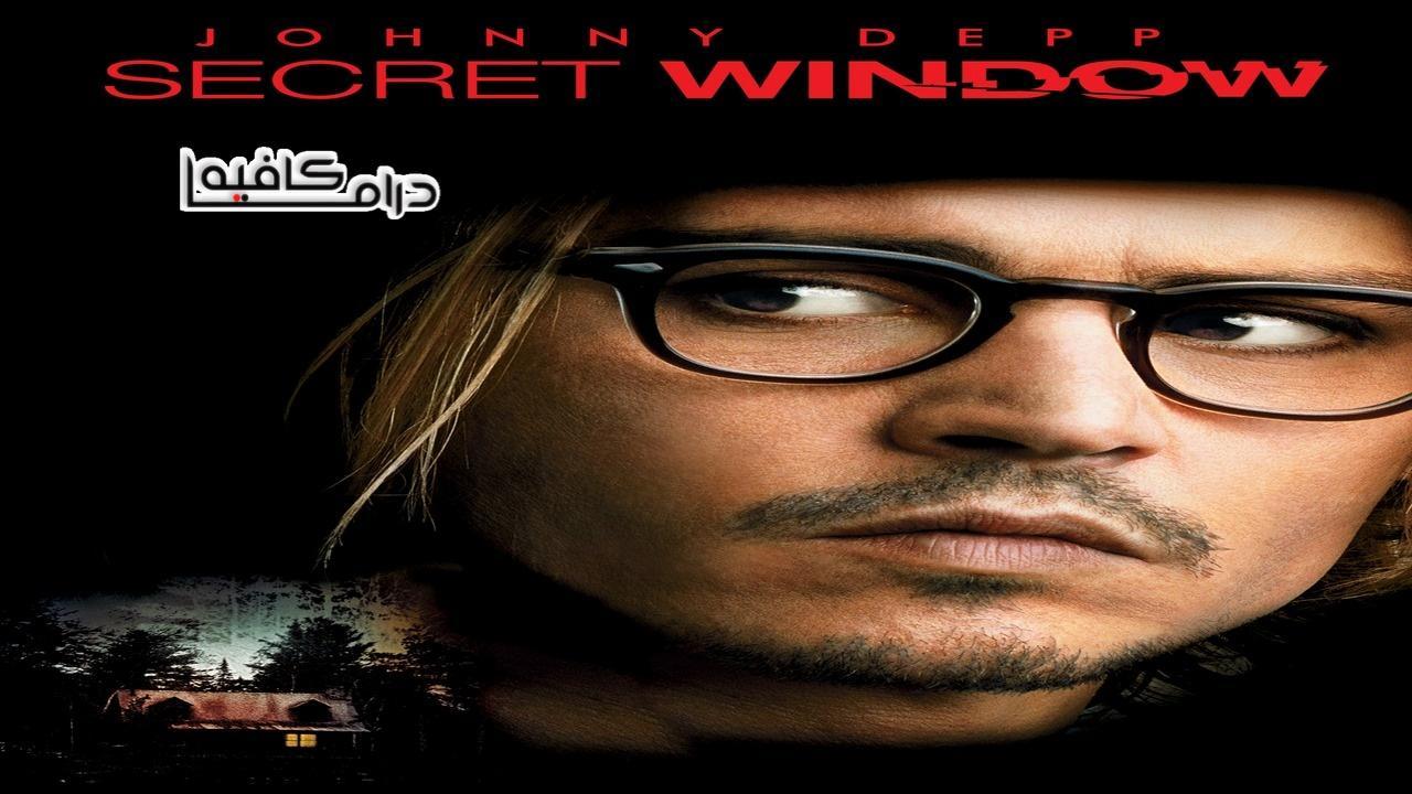 فيلم Secret Window 2004 مترجم كامل HD اون لاين