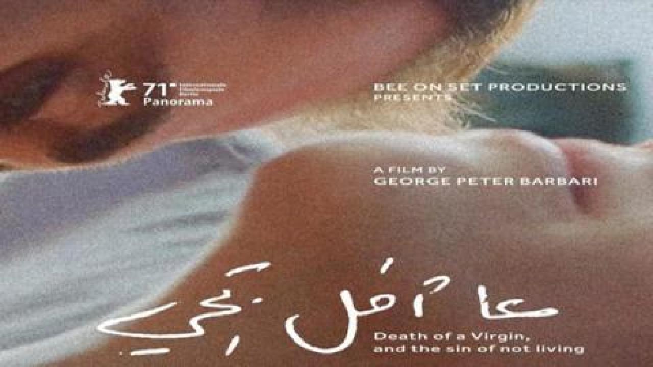 فيلم عا امل تجي - HD