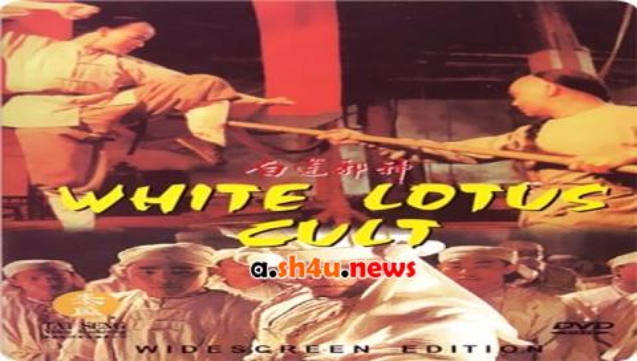 فيلم White Lotus Cult 1993 مترجم - HD
