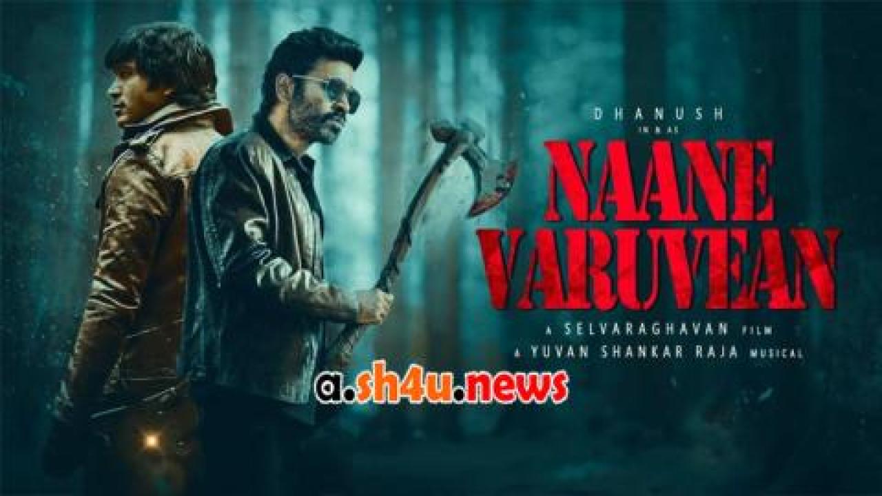 فيلم Naane Varuven 2022 مترجم - HD