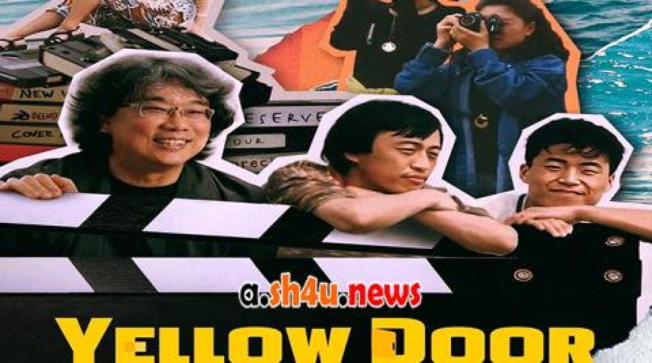 فيلم Yellow Door 90s Lo-fi Film Club 2023 مترجم - HD
