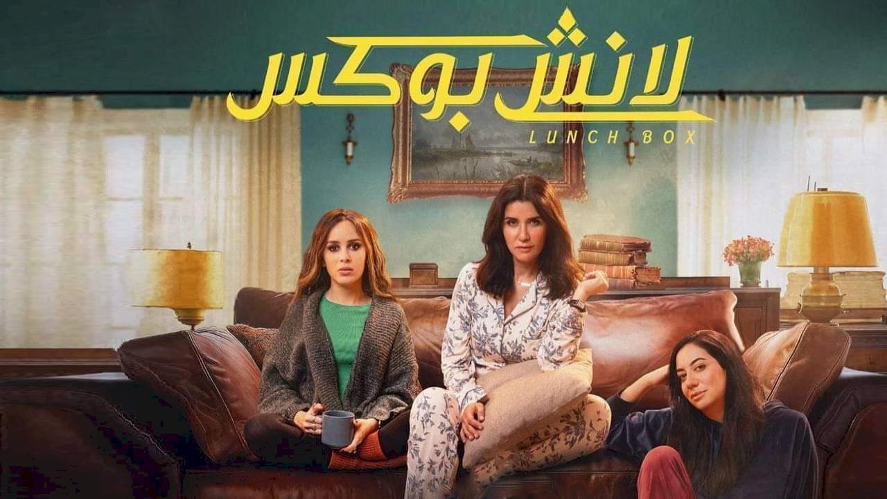 مسلسل لانش بوكس الحلقة 10 العاشرة