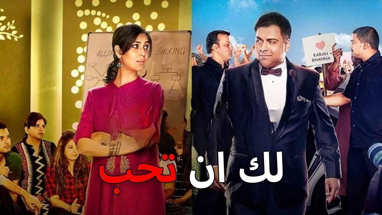 مسلسل لك ان تحب 2 الحلقة 2 الثانية مدبلج