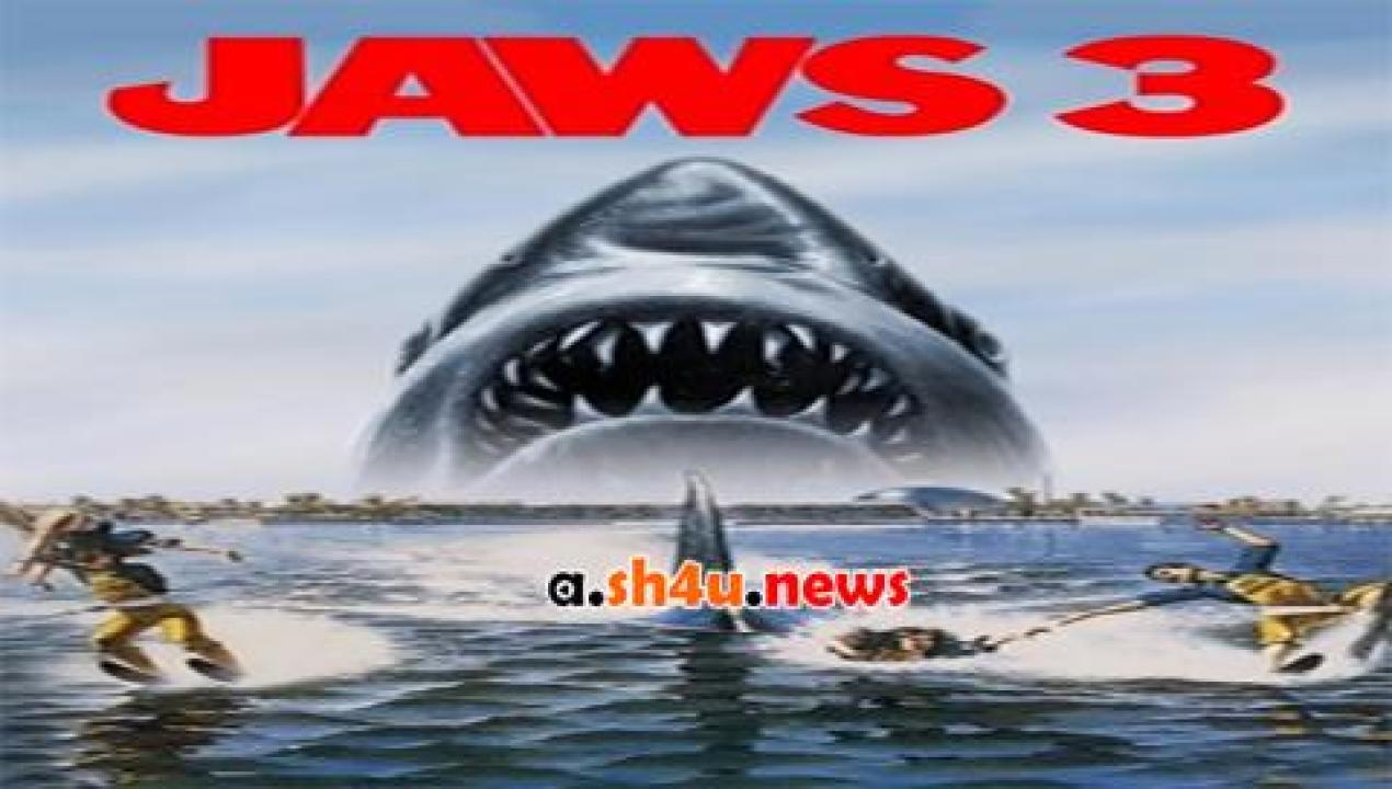 فيلم Jaws 3-D 1983 مترجم - HD