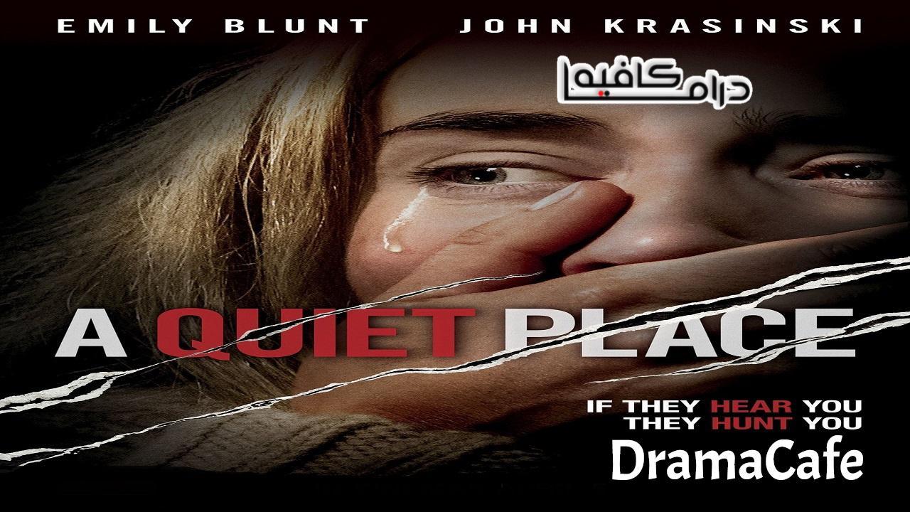 فيلم A Quiet Place 2018 مترجم كامل HD