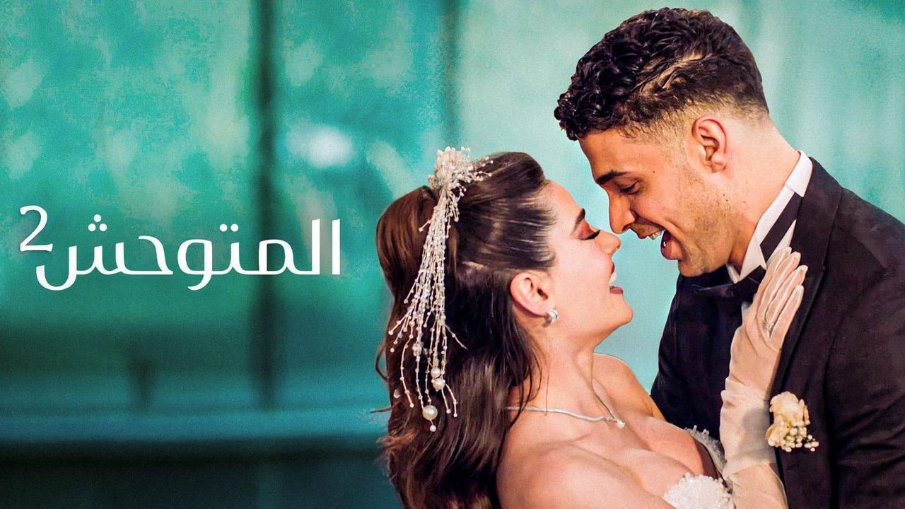 مسلسل المتوحش 2 الحلقة 42 الثانية والأربعون مدبلجة