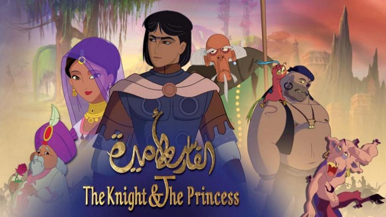 فيلم The Knight And The Princess 2019 مترجم كامل HD