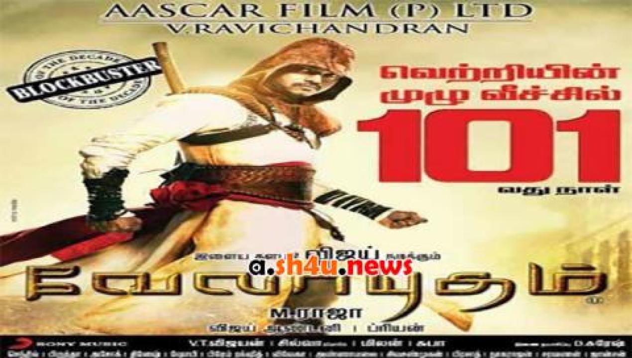 فيلم Velayudham 2011 مترجم - HD