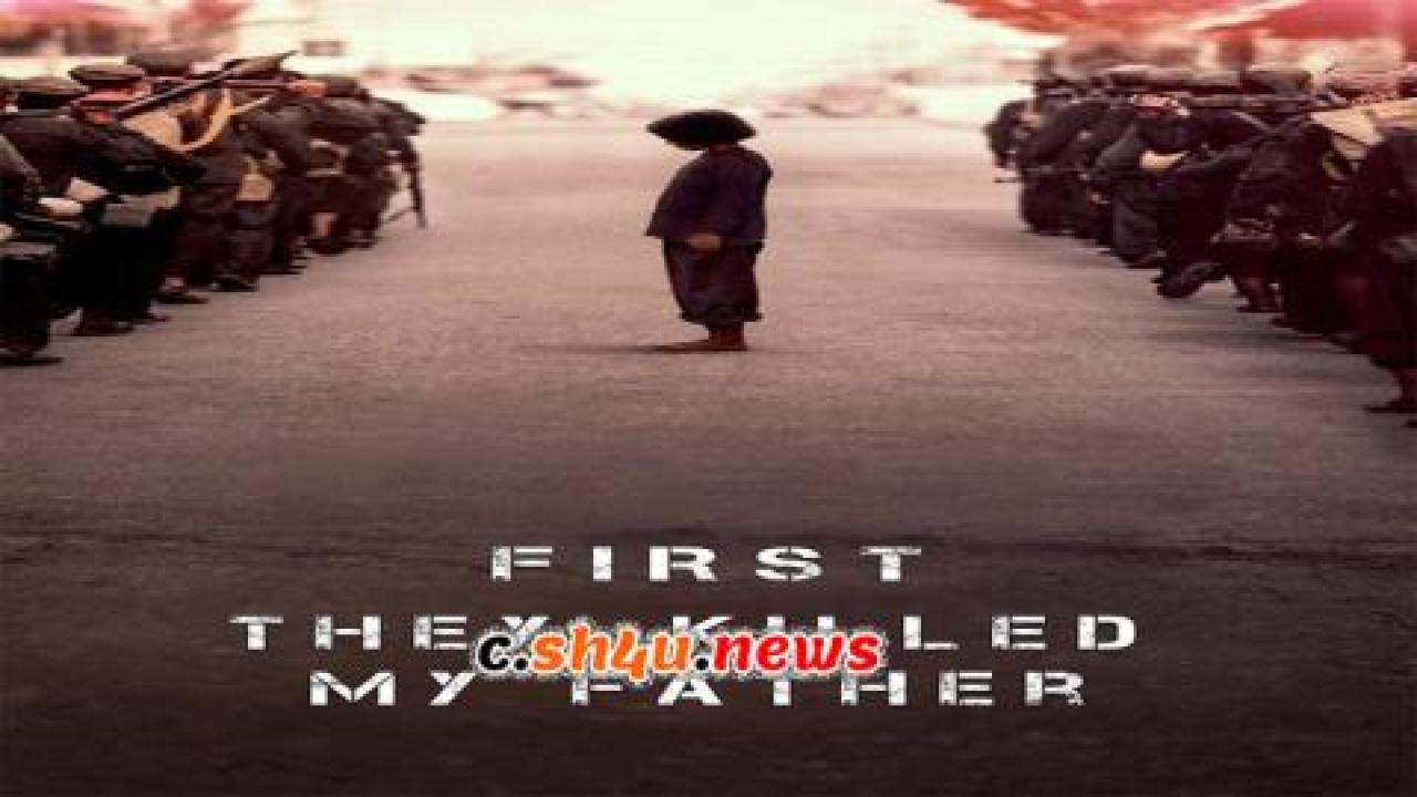 فيلم First They Killed My Father A Daughter Of Cambodia Remembers 2017 مترجم - HD