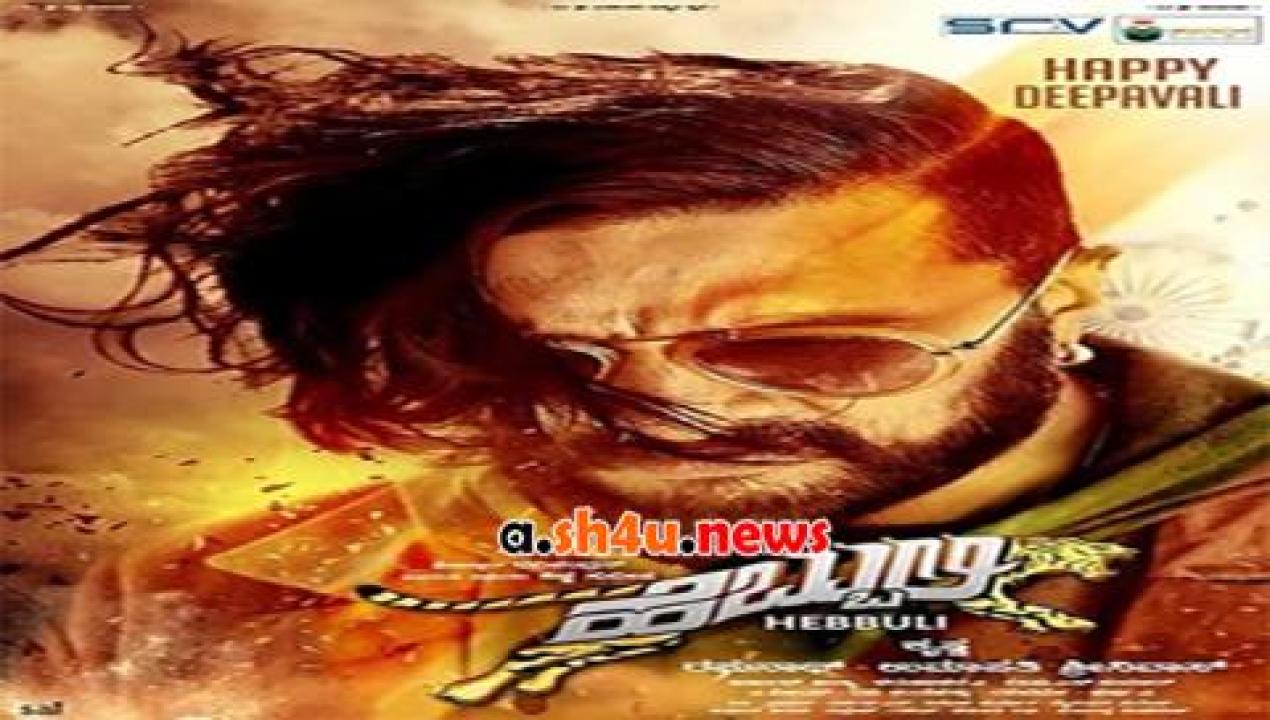 فيلم Hebbuli 2017 مترجم - HD