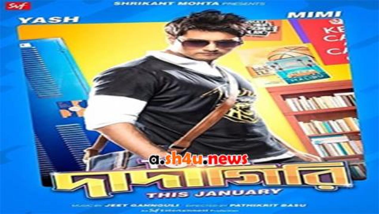 فيلم Total Dadagiri 2018 مترجم - HD