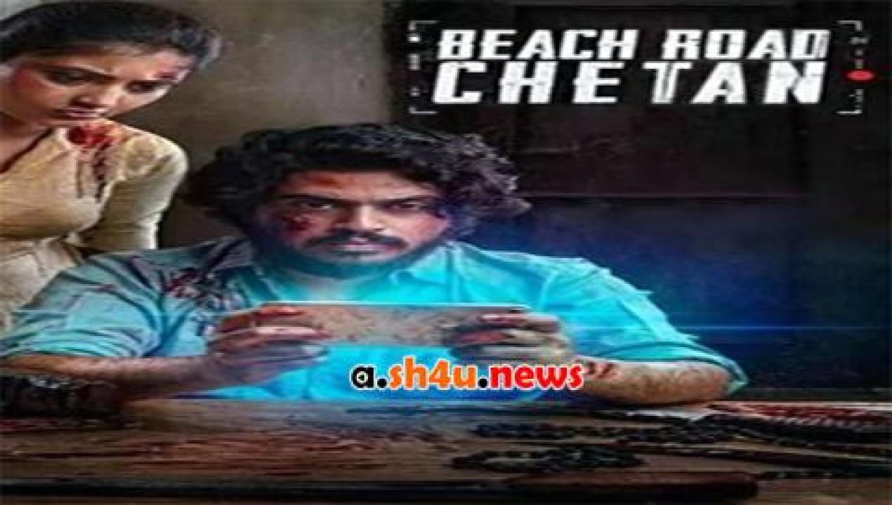 فيلم Beach Road Chetan 2019 مترجم - HD