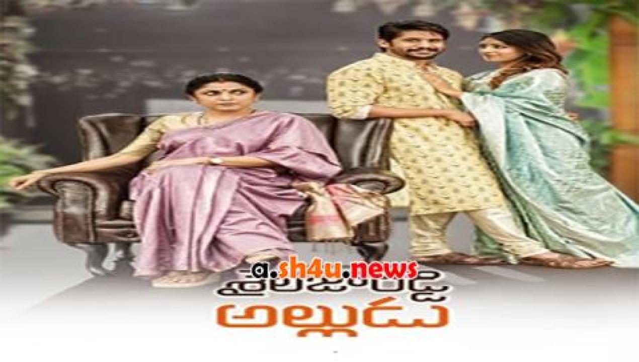 فيلم Sailaja Reddy Alludu 2018 مترجم - HD
