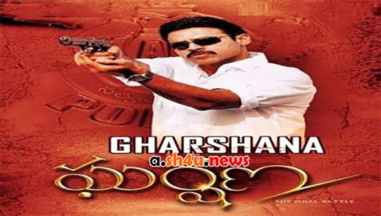 فيلم Gharshana 2004 مترجم - HD