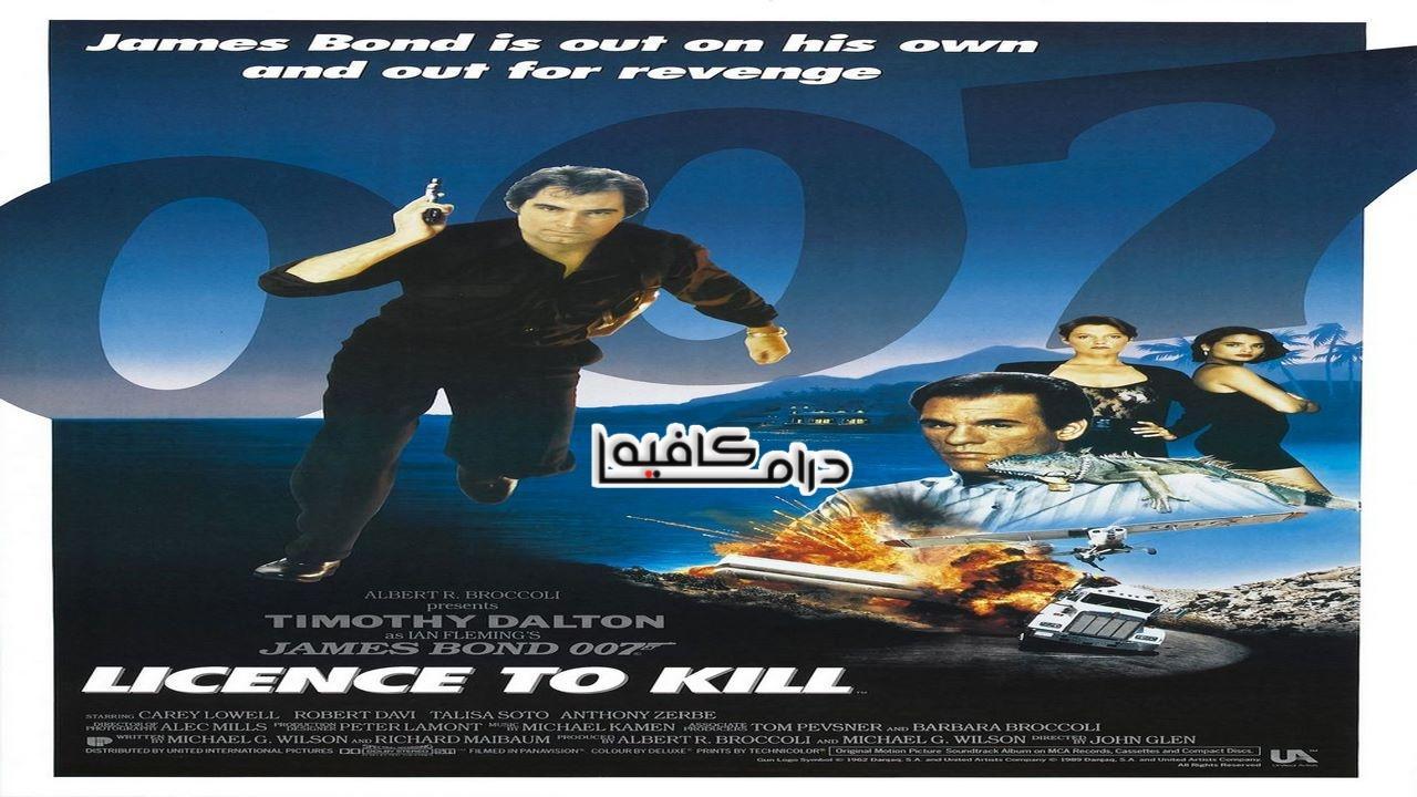 فيلم Licence to Kill 1989 مترجم كامل HD اون لاين