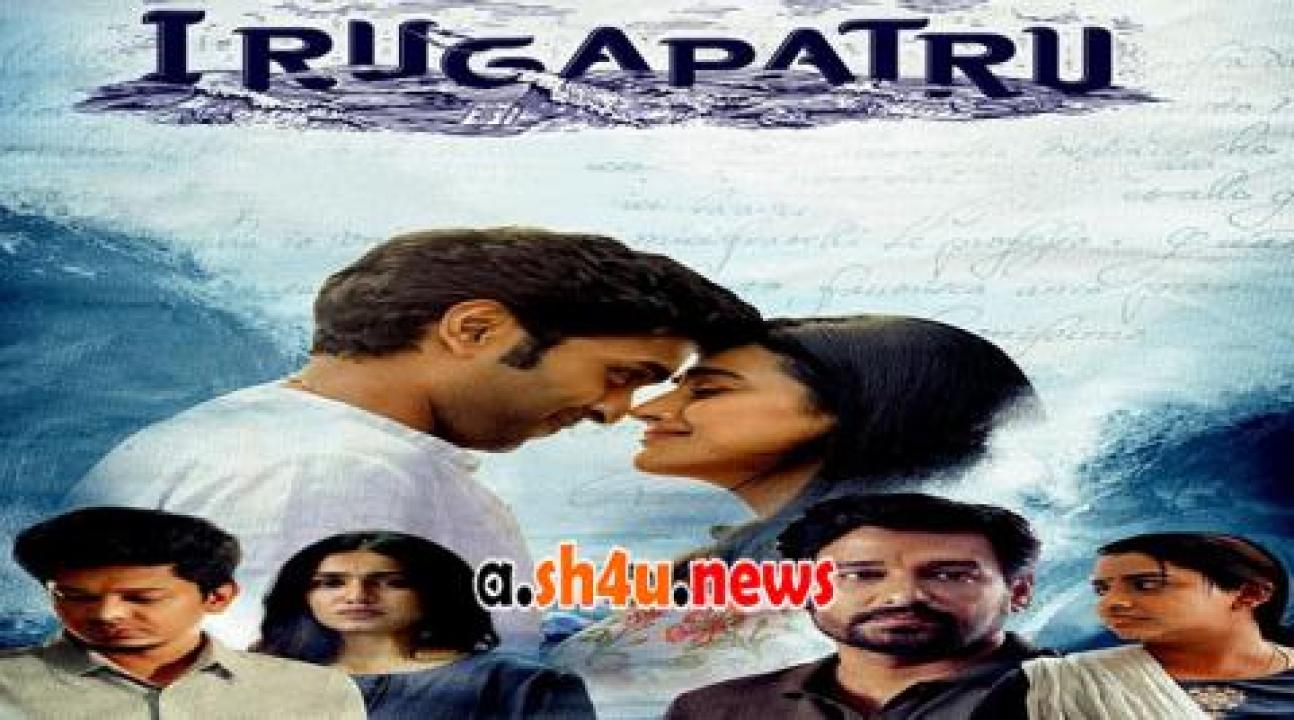 فيلم Irugapatru 2023 مترجم - HD