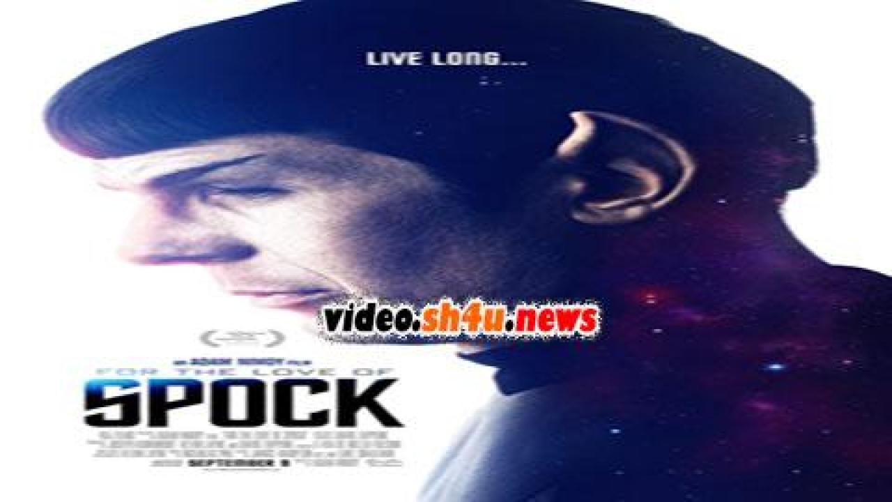 فيلم the Love of Spock 2016 مترجم - HD