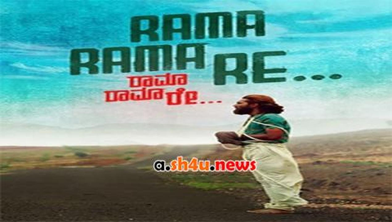 فيلم Rama Rama Re 2016 مترجم - HD